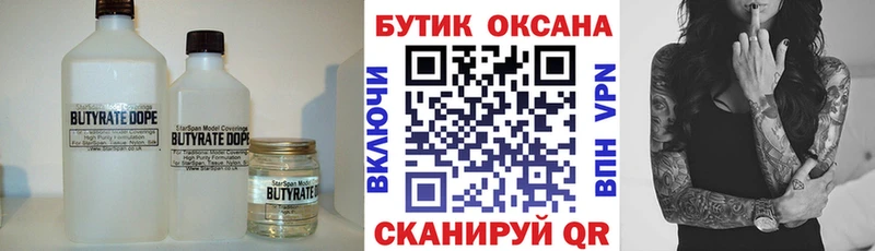 продажа наркотиков  Бугульма  БУТИРАТ BDO 