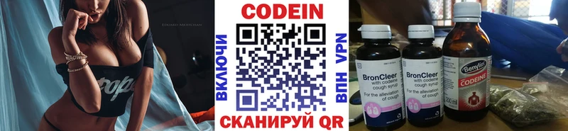 Codein напиток Lean (лин) Бугульма